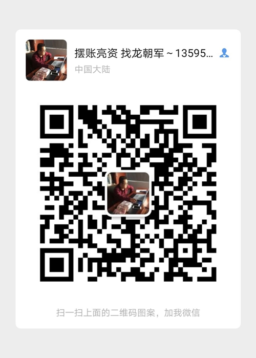 福建摆账亮资验资找龙总~13595588443(图1) 福建摆账亮资验资找龙总~13595588443(图1)
