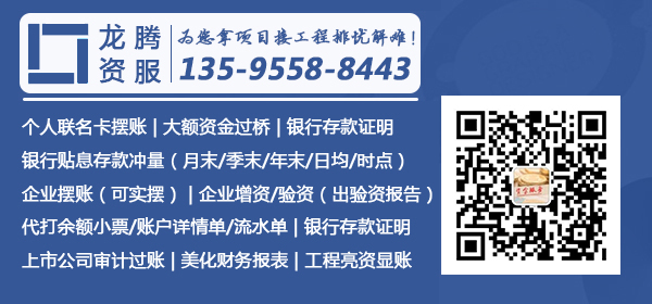 福建亮资摆账公司主营业务(图1)