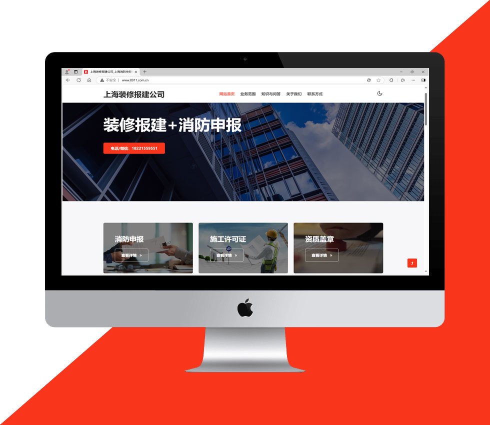 上海装修报建公司(图1)